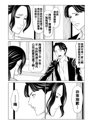 [タカスギコウ]浄蓮の炎-煉獄の園- (總集篇1~2END)[中国翻訳][薄碼]_131