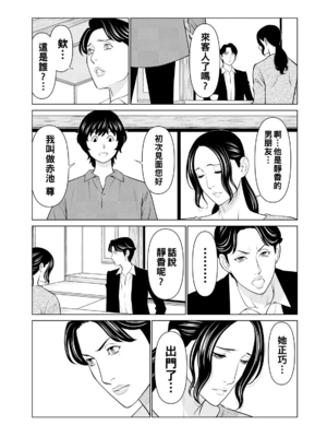 [タカスギコウ]浄蓮の炎-煉獄の園- (總集篇1~2END)[中国翻訳][薄碼]_132