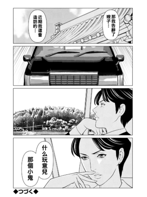 [タカスギコウ]浄蓮の炎-煉獄の園- (總集篇1~2END)[中国翻訳][薄碼]_133