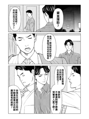 [タカスギコウ]浄蓮の炎-煉獄の園- (總集篇1~2END)[中国翻訳][薄碼]_135