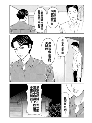 [タカスギコウ]浄蓮の炎-煉獄の園- (總集篇1~2END)[中国翻訳][薄碼]_136