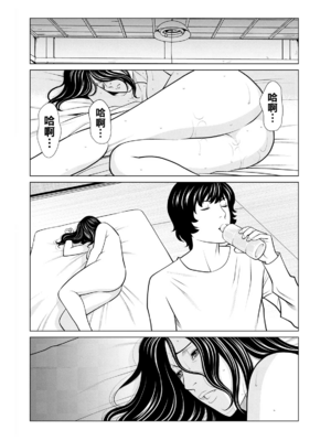 [タカスギコウ]浄蓮の炎-煉獄の園- (總集篇1~2END)[中国翻訳][薄碼]_137