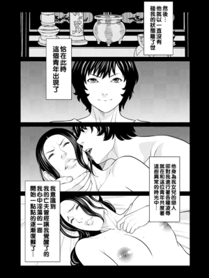 [タカスギコウ]浄蓮の炎-煉獄の園- (總集篇1~2END)[中国翻訳][薄碼]_140