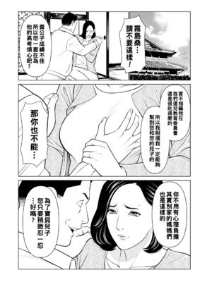 [タカスギコウ]浄蓮の炎-煉獄の園- (總集篇1~2END)[中国翻訳][薄碼]_142