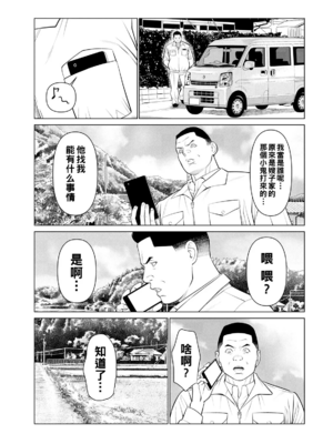 [タカスギコウ]浄蓮の炎-煉獄の園- (總集篇1~2END)[中国翻訳][薄碼]_146