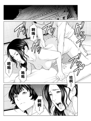 [タカスギコウ]浄蓮の炎-煉獄の園- (總集篇1~2END)[中国翻訳][薄碼]_147