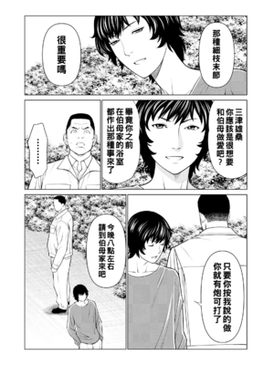 [タカスギコウ]浄蓮の炎-煉獄の園- (總集篇1~2END)[中国翻訳][薄碼]_154