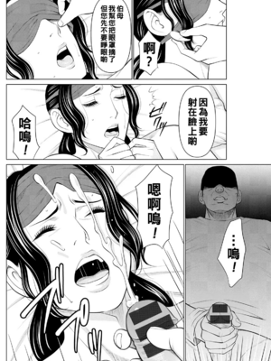 [タカスギコウ]浄蓮の炎-煉獄の園- (總集篇1~2END)[中国翻訳][薄碼]_165