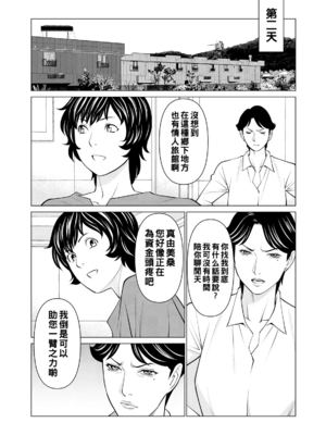 [タカスギコウ]浄蓮の炎-煉獄の園- (總集篇1~2END)[中国翻訳][薄碼]_168