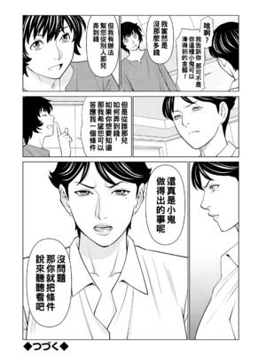 [タカスギコウ]浄蓮の炎-煉獄の園- (總集篇1~2END)[中国翻訳][薄碼]_169