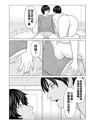 [タカスギコウ]浄蓮の炎-煉獄の園- (總集篇1~2END)[中国翻訳][薄碼]_173