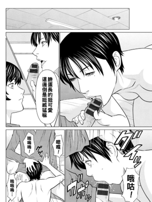 [タカスギコウ]浄蓮の炎-煉獄の園- (總集篇1~2END)[中国翻訳][薄碼]_174