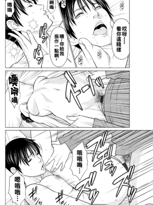 [タカスギコウ]浄蓮の炎-煉獄の園- (總集篇1~2END)[中国翻訳][薄碼]_182