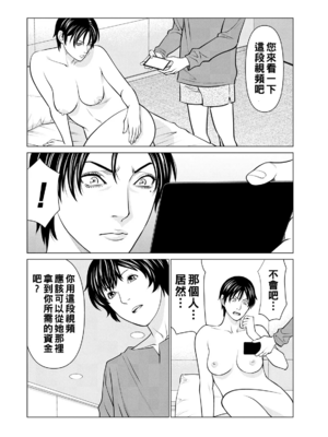 [タカスギコウ]浄蓮の炎-煉獄の園- (總集篇1~2END)[中国翻訳][薄碼]_186