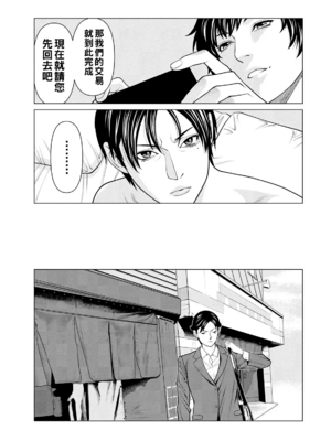 [タカスギコウ]浄蓮の炎-煉獄の園- (總集篇1~2END)[中国翻訳][薄碼]_187