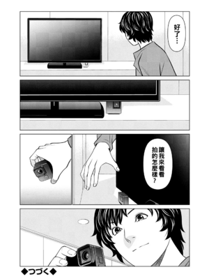 [タカスギコウ]浄蓮の炎-煉獄の園- (總集篇1~2END)[中国翻訳][薄碼]_188