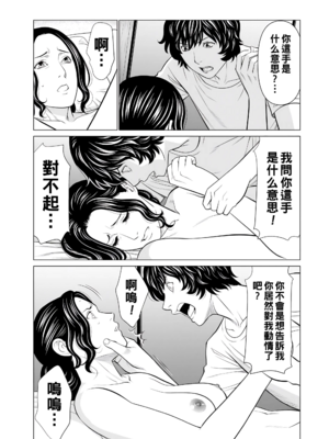 [タカスギコウ]浄蓮の炎-煉獄の園- (總集篇1~2END)[中国翻訳][薄碼]_197