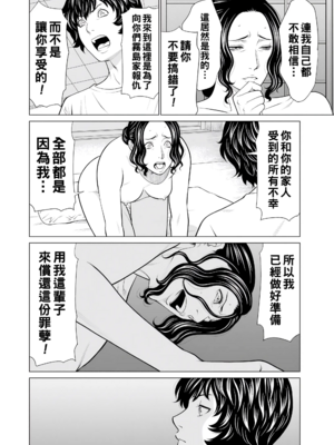 [タカスギコウ]浄蓮の炎-煉獄の園- (總集篇1~2END)[中国翻訳][薄碼]_200