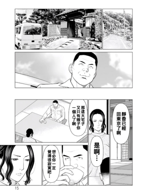 [タカスギコウ]浄蓮の炎-煉獄の園- (總集篇1~2END)[中国翻訳][薄碼]_205