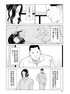 [タカスギコウ]浄蓮の炎-煉獄の園- (總集篇1~2END)[中国翻訳][薄碼]_206