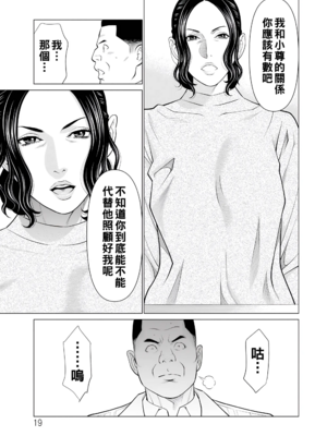 [タカスギコウ]浄蓮の炎-煉獄の園- (總集篇1~2END)[中国翻訳][薄碼]_209