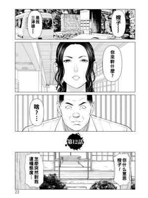 [タカスギコウ]浄蓮の炎-煉獄の園- (總集篇1~2END)[中国翻訳][薄碼]_213