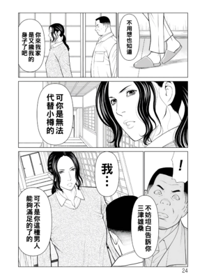 [タカスギコウ]浄蓮の炎-煉獄の園- (總集篇1~2END)[中国翻訳][薄碼]_214