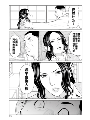 [タカスギコウ]浄蓮の炎-煉獄の園- (總集篇1~2END)[中国翻訳][薄碼]_215