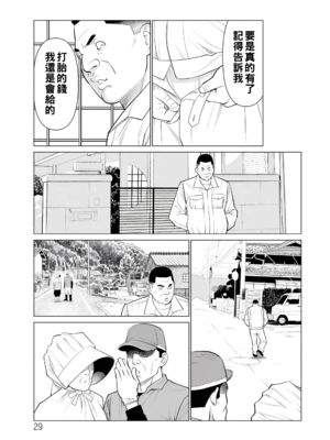 [タカスギコウ]浄蓮の炎-煉獄の園- (總集篇1~2END)[中国翻訳][薄碼]_219