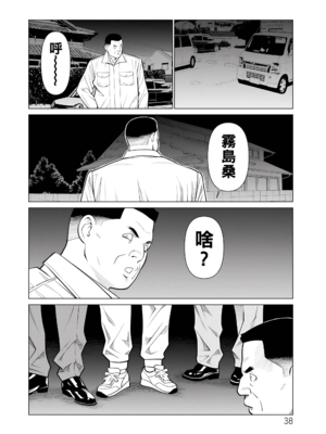 [タカスギコウ]浄蓮の炎-煉獄の園- (總集篇1~2END)[中国翻訳][薄碼]_228