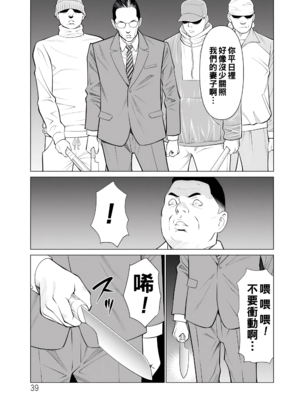 [タカスギコウ]浄蓮の炎-煉獄の園- (總集篇1~2END)[中国翻訳][薄碼]_229