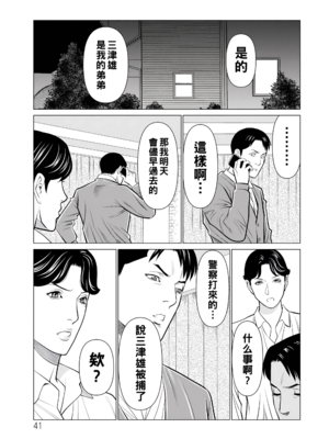 [タカスギコウ]浄蓮の炎-煉獄の園- (總集篇1~2END)[中国翻訳][薄碼]_231