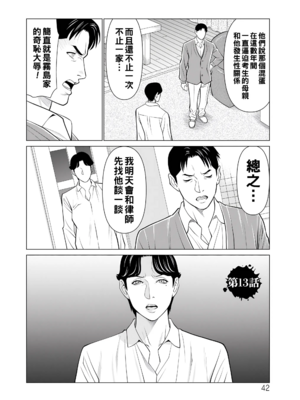 [タカスギコウ]浄蓮の炎-煉獄の園- (總集篇1~2END)[中国翻訳][薄碼]_232