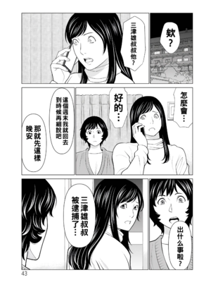 [タカスギコウ]浄蓮の炎-煉獄の園- (總集篇1~2END)[中国翻訳][薄碼]_233