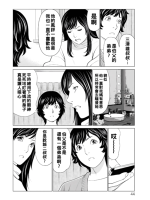 [タカスギコウ]浄蓮の炎-煉獄の園- (總集篇1~2END)[中国翻訳][薄碼]_234