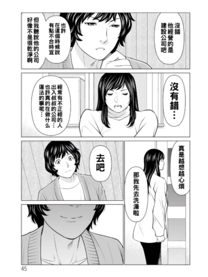 [タカスギコウ]浄蓮の炎-煉獄の園- (總集篇1~2END)[中国翻訳][薄碼]_235