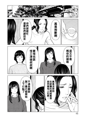 [タカスギコウ]浄蓮の炎-煉獄の園- (總集篇1~2END)[中国翻訳][薄碼]_236