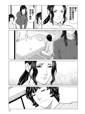 [タカスギコウ]浄蓮の炎-煉獄の園- (總集篇1~2END)[中国翻訳][薄碼]_237