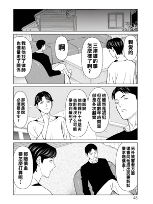 [タカスギコウ]浄蓮の炎-煉獄の園- (總集篇1~2END)[中国翻訳][薄碼]_238