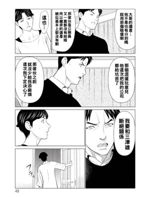 [タカスギコウ]浄蓮の炎-煉獄の園- (總集篇1~2END)[中国翻訳][薄碼]_239