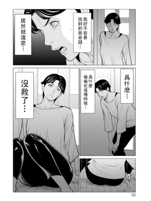 [タカスギコウ]浄蓮の炎-煉獄の園- (總集篇1~2END)[中国翻訳][薄碼]_240