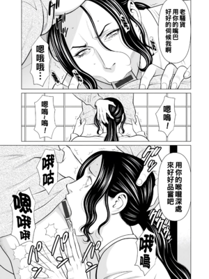 [タカスギコウ]浄蓮の炎-煉獄の園- (總集篇1~2END)[中国翻訳][薄碼]_245