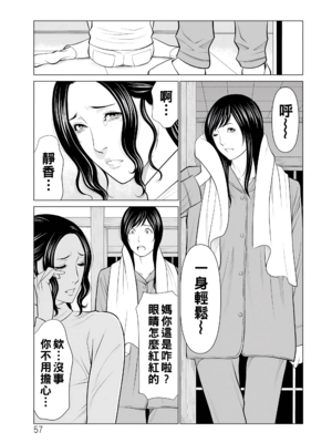 [タカスギコウ]浄蓮の炎-煉獄の園- (總集篇1~2END)[中国翻訳][薄碼]_247