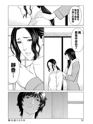 [タカスギコウ]浄蓮の炎-煉獄の園- (總集篇1~2END)[中国翻訳][薄碼]_248