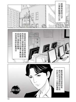 [タカスギコウ]浄蓮の炎-煉獄の園- (總集篇1~2END)[中国翻訳][薄碼]_250