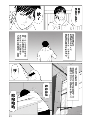 [タカスギコウ]浄蓮の炎-煉獄の園- (總集篇1~2END)[中国翻訳][薄碼]_252