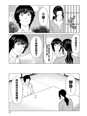 [タカスギコウ]浄蓮の炎-煉獄の園- (總集篇1~2END)[中国翻訳][薄碼]_256