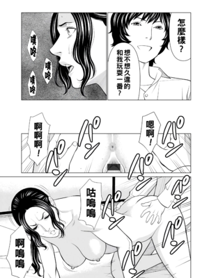 [タカスギコウ]浄蓮の炎-煉獄の園- (總集篇1~2END)[中国翻訳][薄碼]_260