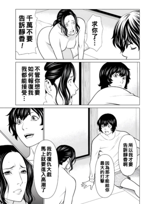 [タカスギコウ]浄蓮の炎-煉獄の園- (總集篇1~2END)[中国翻訳][薄碼]_274