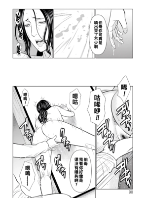 [タカスギコウ]浄蓮の炎-煉獄の園- (總集篇1~2END)[中国翻訳][薄碼]_279